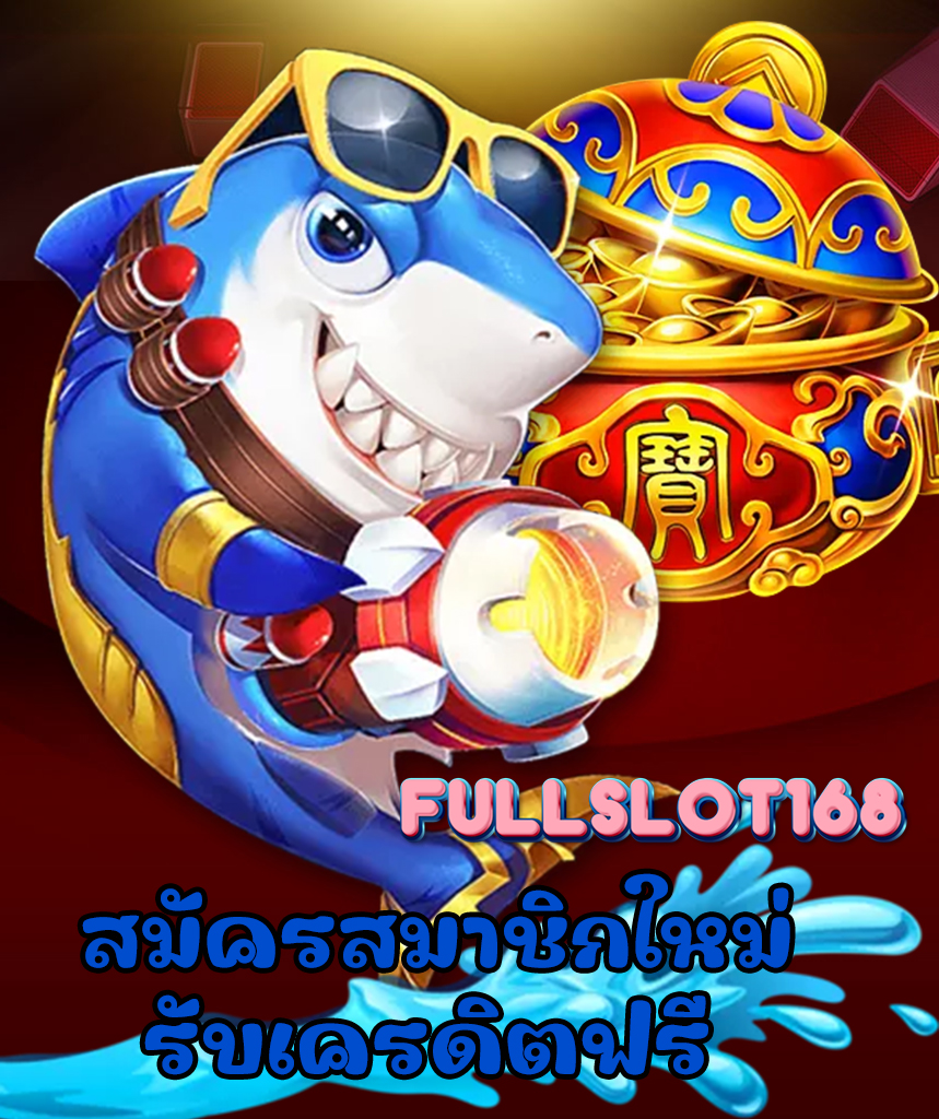 fullslot168 สล็อต